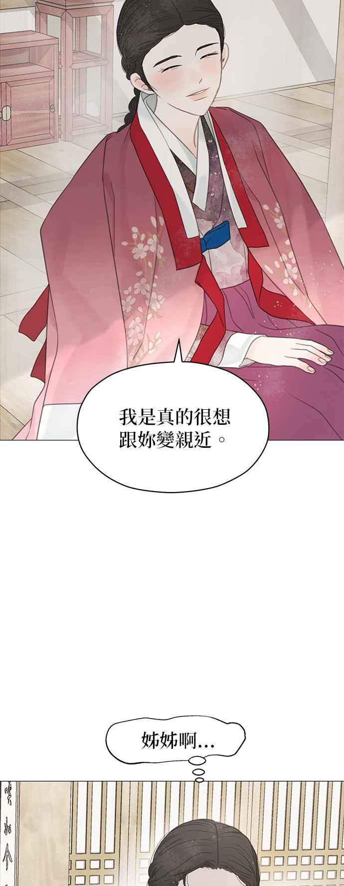 与王夜行 第56话 第36页