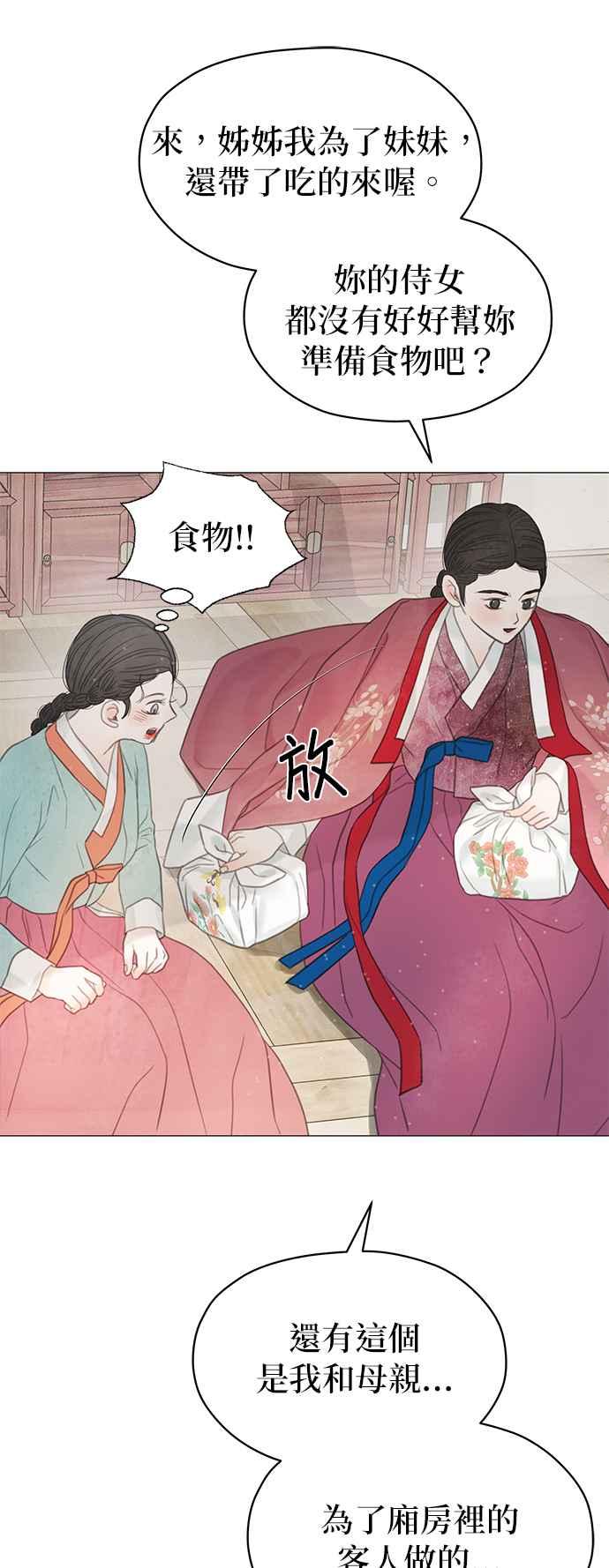 与王夜行 第56话 第38页