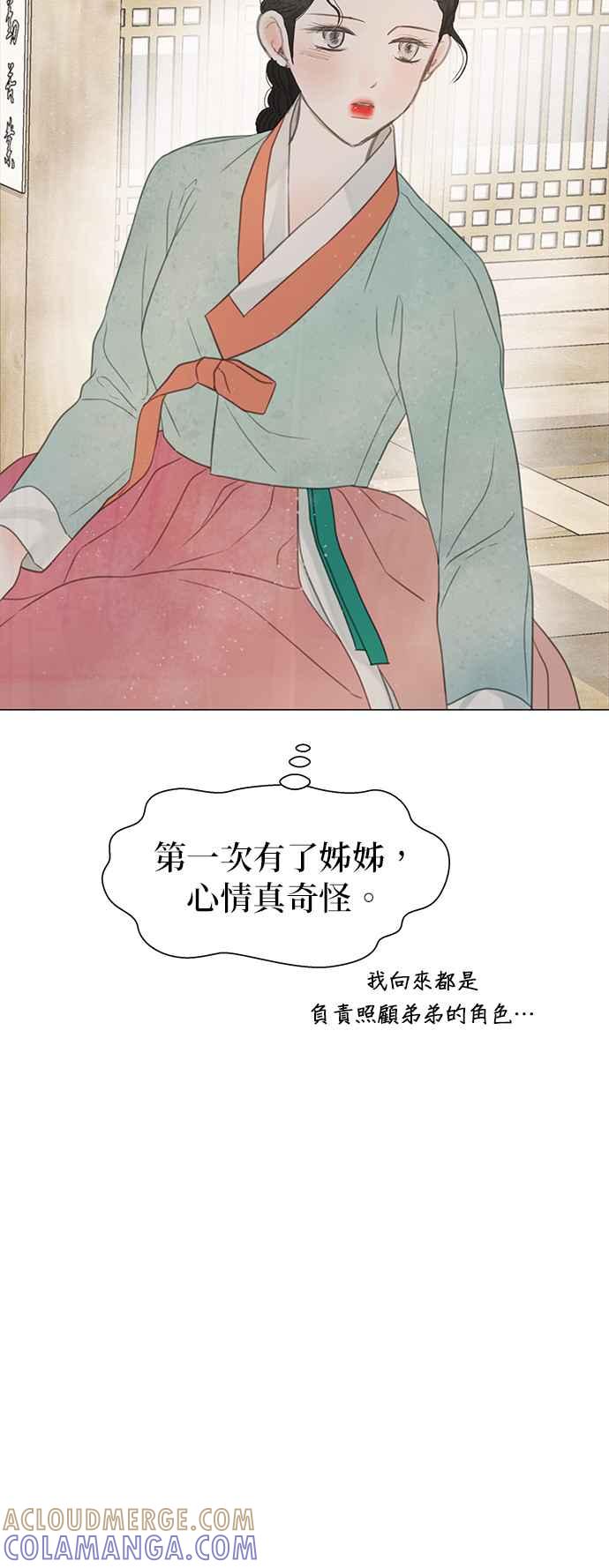 与王夜行 第56话 第37页