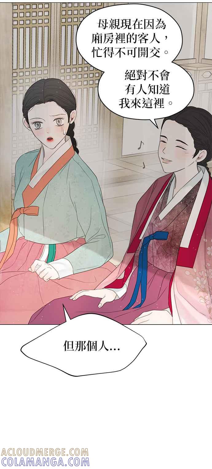 与王夜行 第56话 第31页