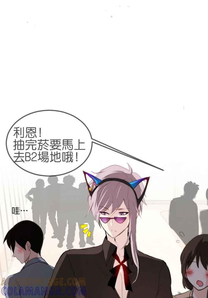 《倾恋的蜜封罐》056-- ❖总觉得不希望她被别人靠近呢 ❖ 第49页