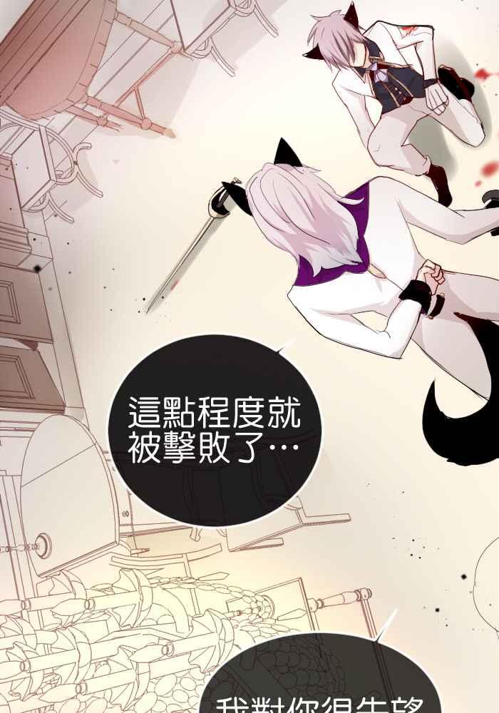 《倾恋的蜜封罐》056-- ❖总觉得不希望她被别人靠近呢 ❖ 第54页