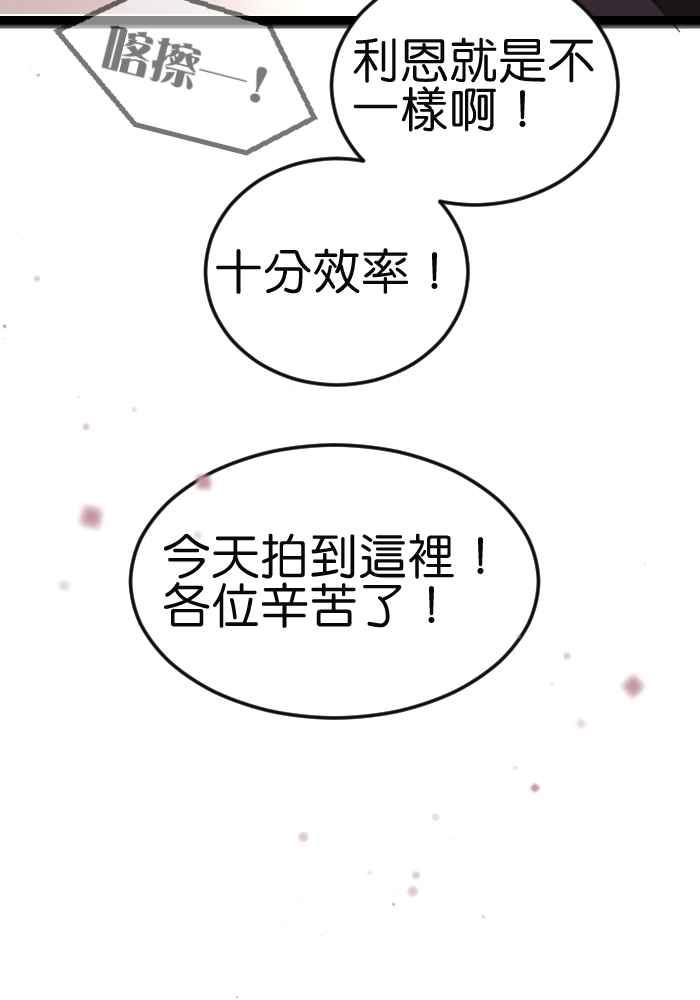 《倾恋的蜜封罐》056-- ❖总觉得不希望她被别人靠近呢 ❖ 第48页