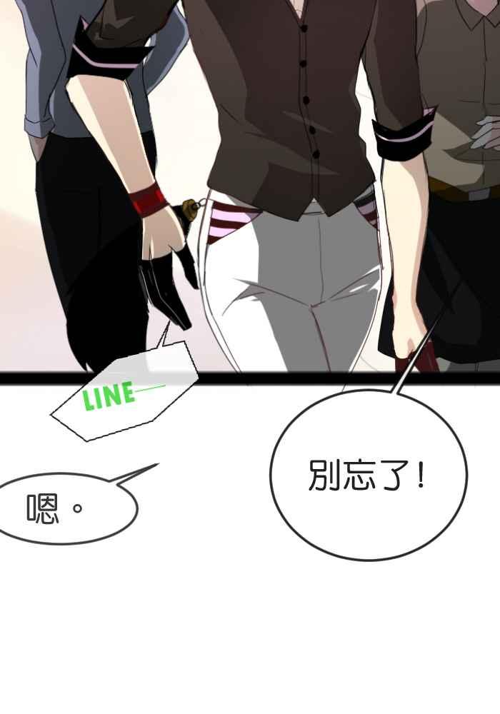 《倾恋的蜜封罐》056-- ❖总觉得不希望她被别人靠近呢 ❖ 第50页