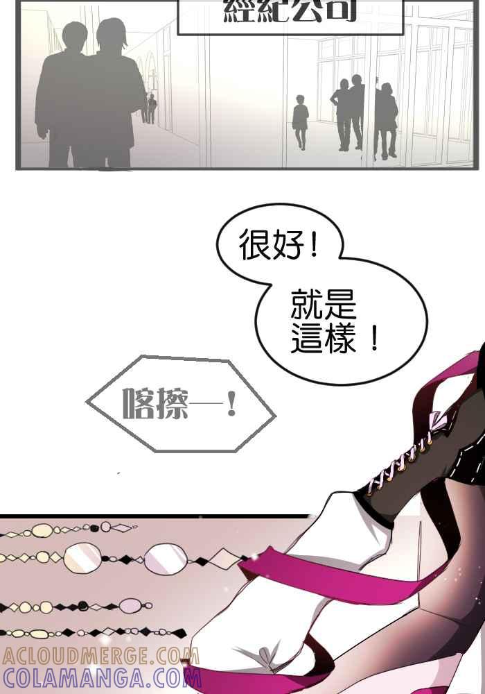 《倾恋的蜜封罐》056-- ❖总觉得不希望她被别人靠近呢 ❖ 第46页