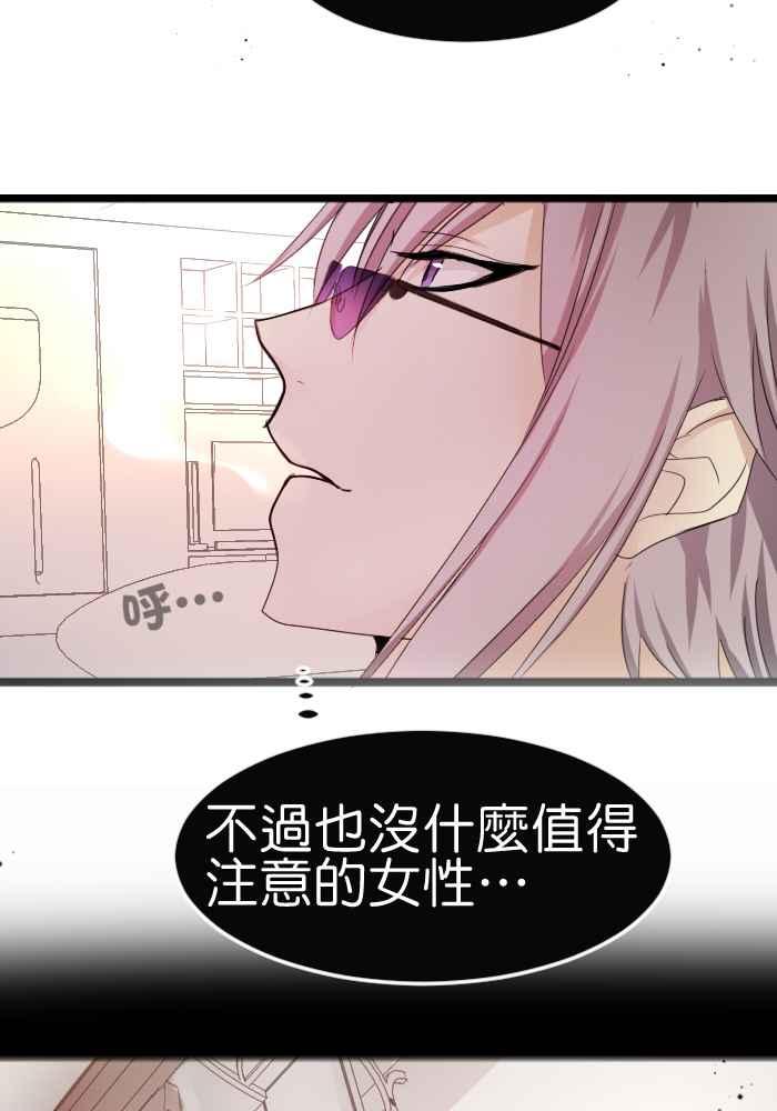 《倾恋的蜜封罐》056-- ❖总觉得不希望她被别人靠近呢 ❖ 第53页