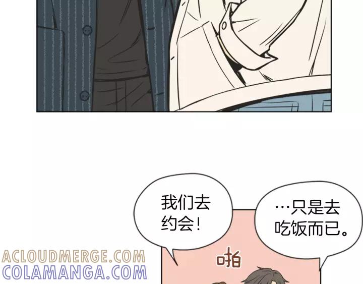 《不能恋爱的房间》第71话 一个人去电影院太孤单 第46页