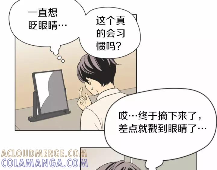 《不能恋爱的房间》第71话 一个人去电影院太孤单 第40页