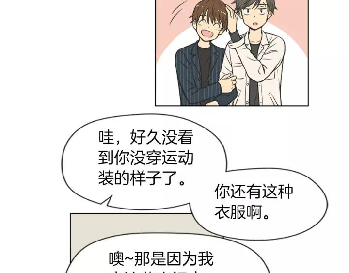 《不能恋爱的房间》第71话 一个人去电影院太孤单 第47页