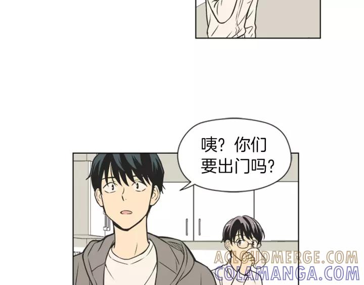 《不能恋爱的房间》第71话 一个人去电影院太孤单 第43页