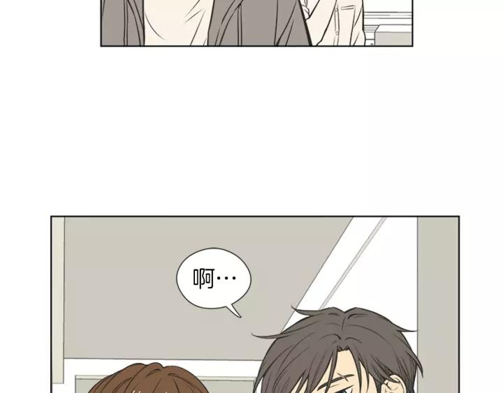 《不能恋爱的房间》第71话 一个人去电影院太孤单 第44页