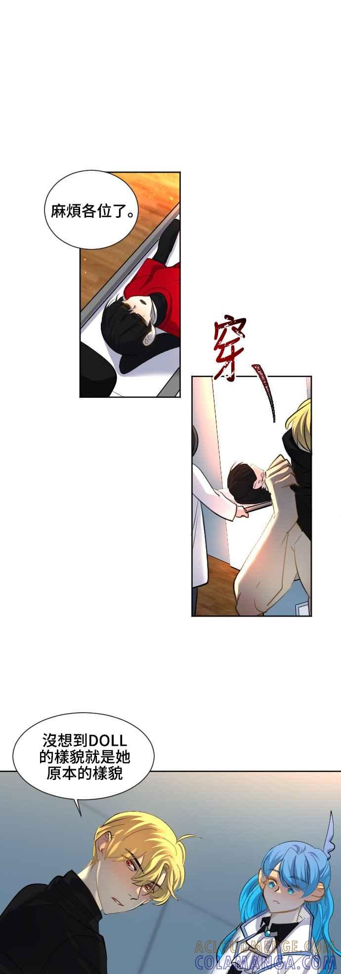 《变身外套》[第75话] 自杀 第13页
