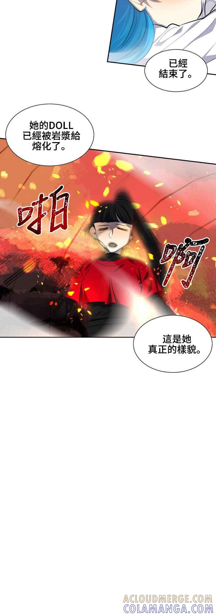 《变身外套》[第75话] 自杀 第11页