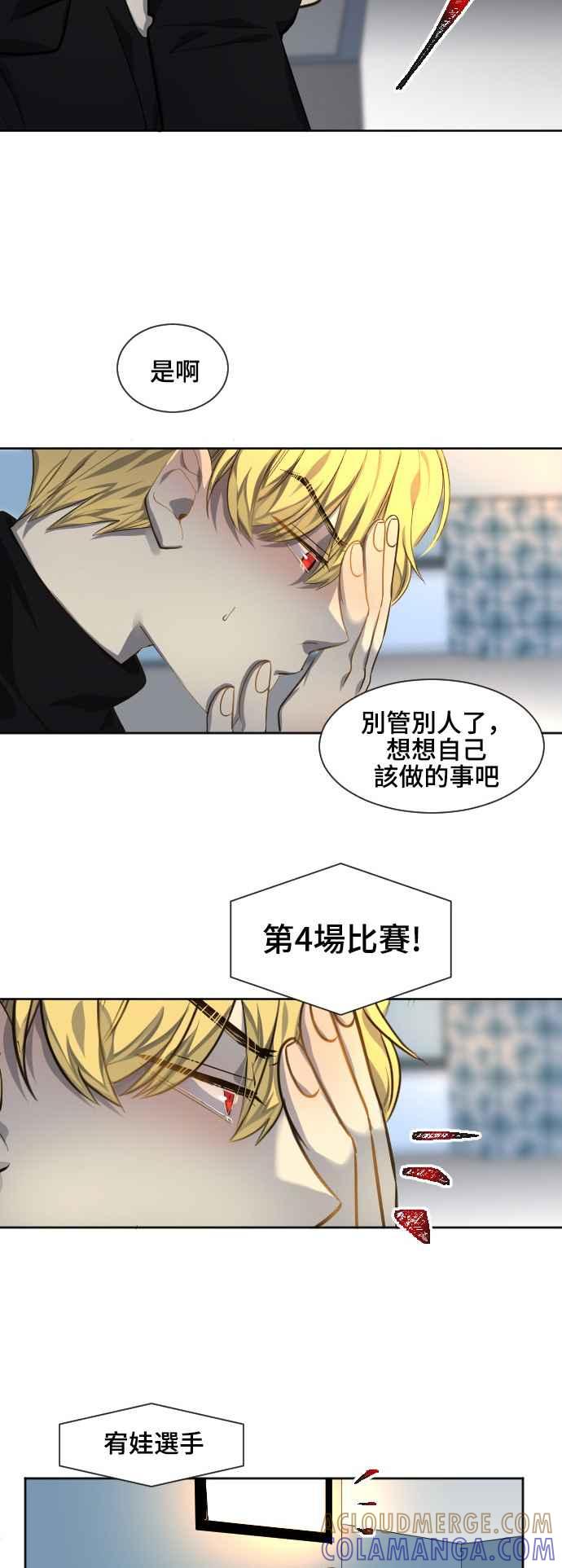 《变身外套》[第75话] 自杀 第19页