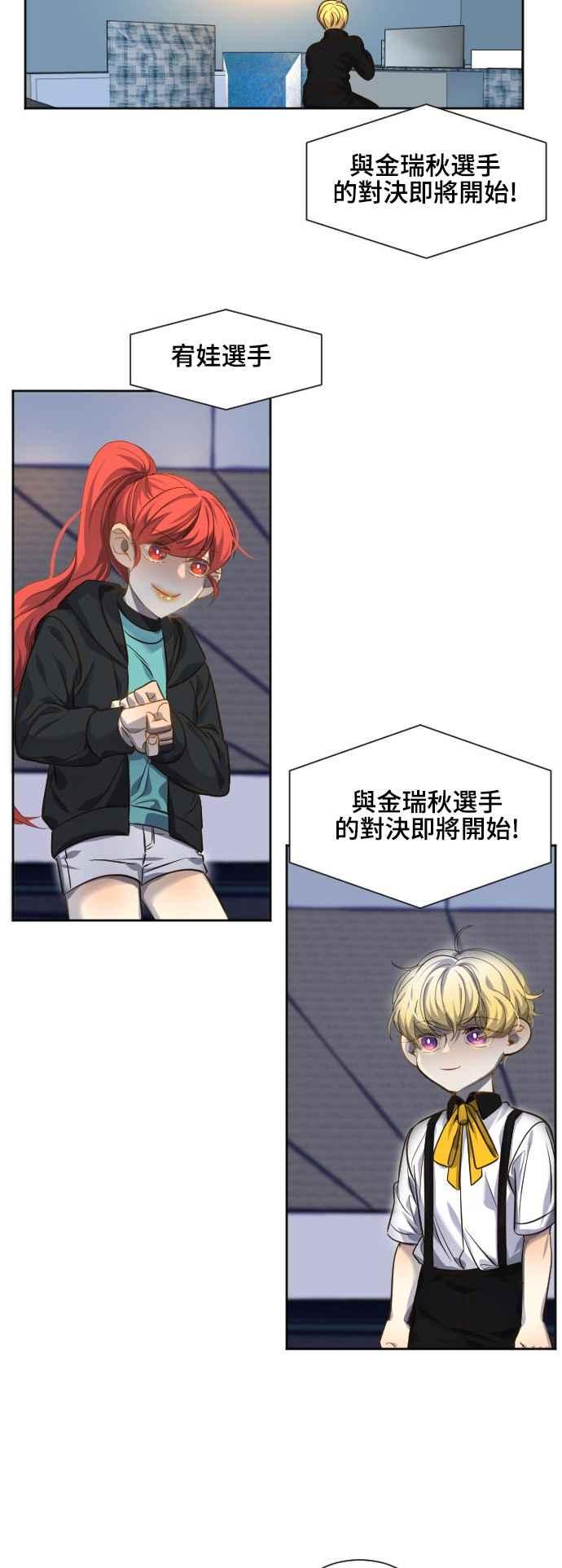 《变身外套》[第75话] 自杀 第20页