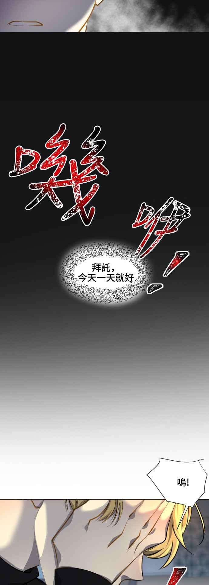 《变身外套》[第75话] 自杀 第18页