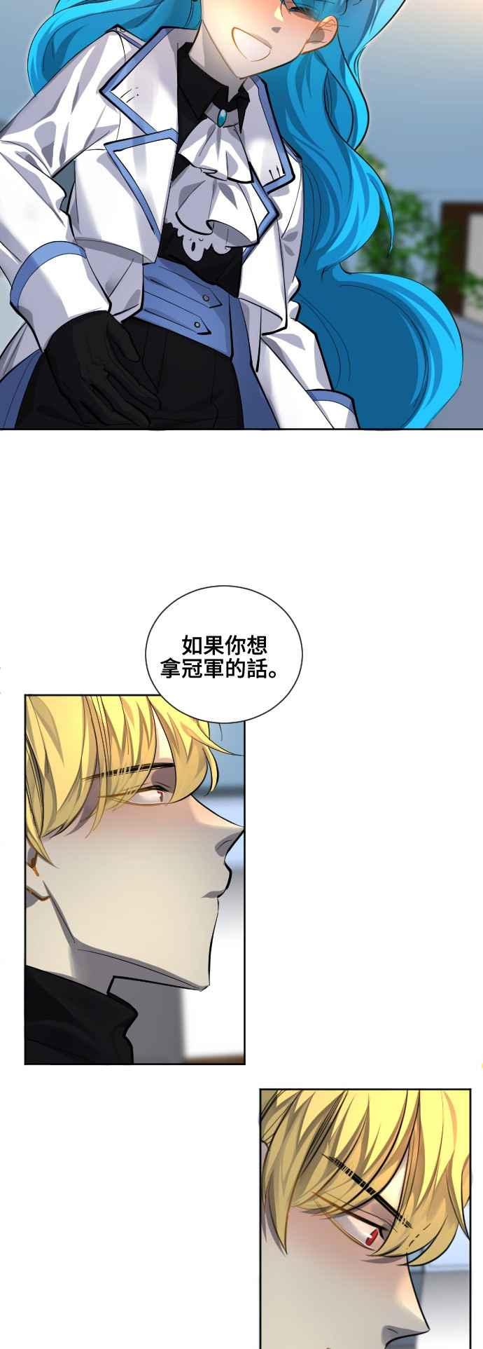 《变身外套》[第75话] 自杀 第16页