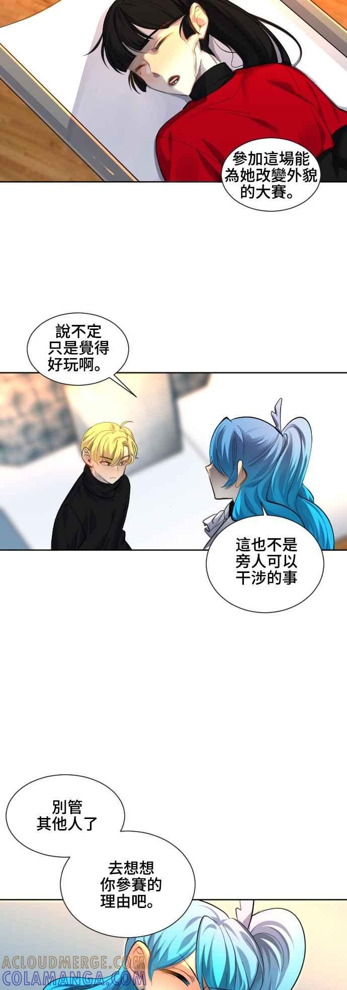 《变身外套》[第75话] 自杀 第15页