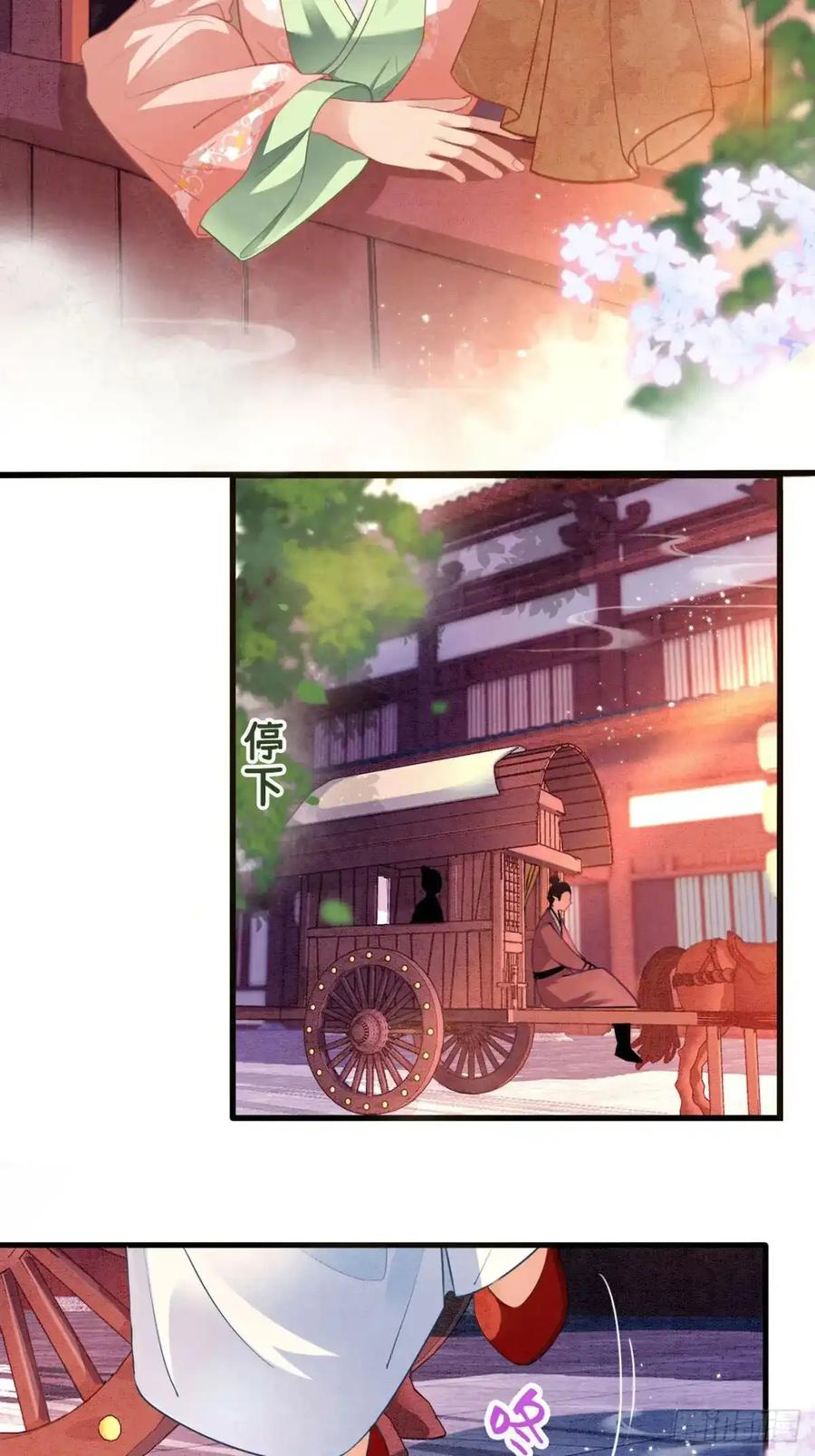 《召魔宫女》第1话 第33页