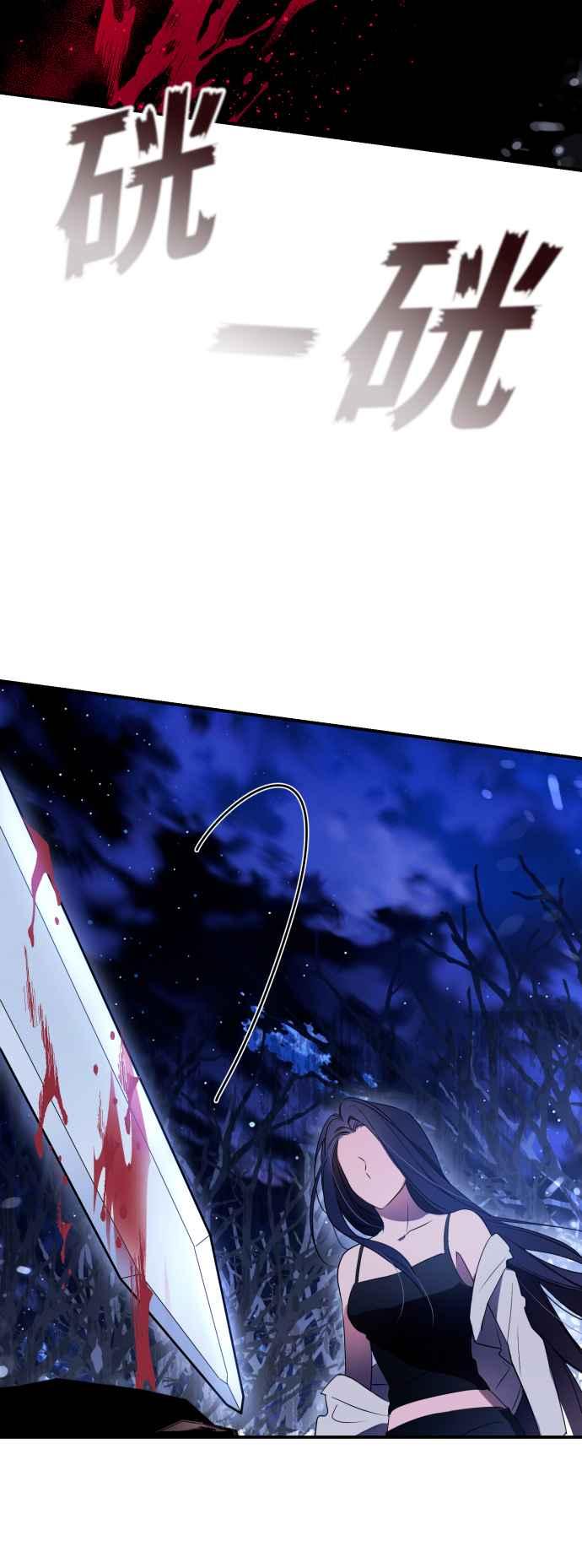 《魅惑北方公爵》第1话 第33页