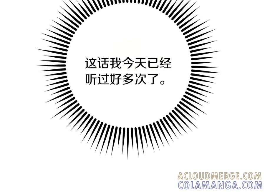 《和猛虎大人的恋爱旅行》第10话 意外的结局 第21页