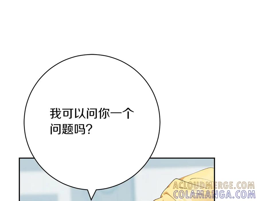 《和猛虎大人的恋爱旅行》第10话 意外的结局 第25页