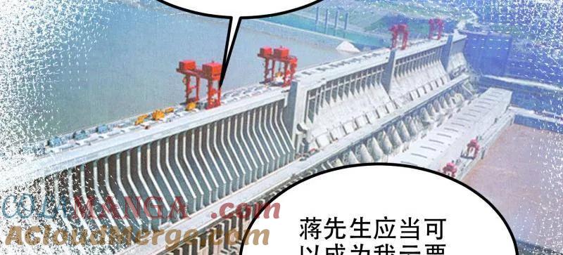 第一序列 第563话 562 招兵买马 第37页