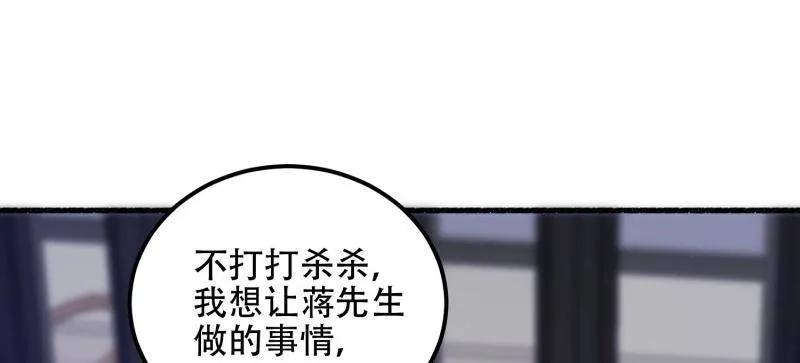 第一序列 第563话 562 招兵买马 第31页