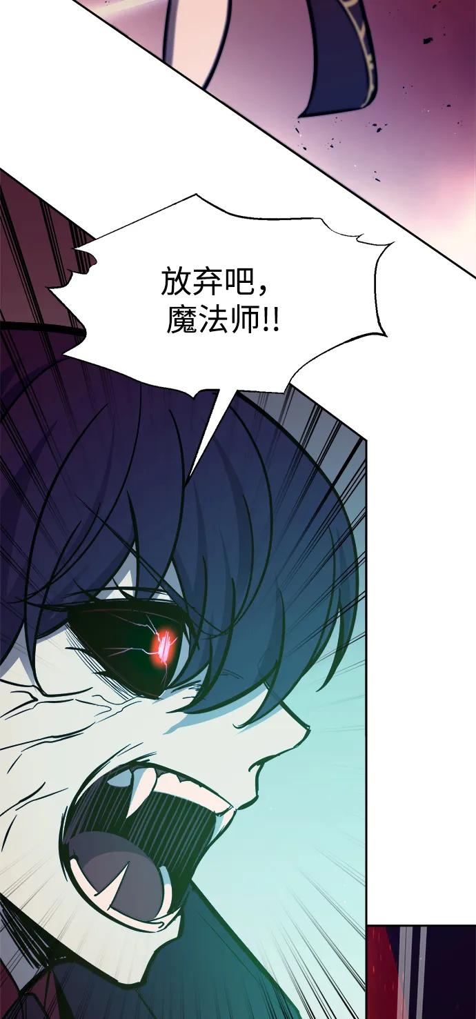 成为塔防游戏里的暴君 第111话 第78页