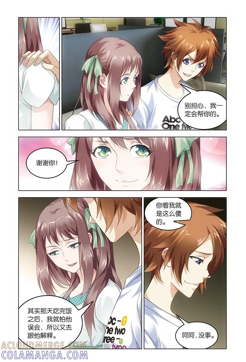 《龙族2》第44回 nothing（中） 第2页
