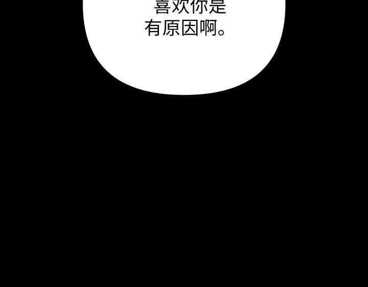 《好缘歌》第12话 第103页