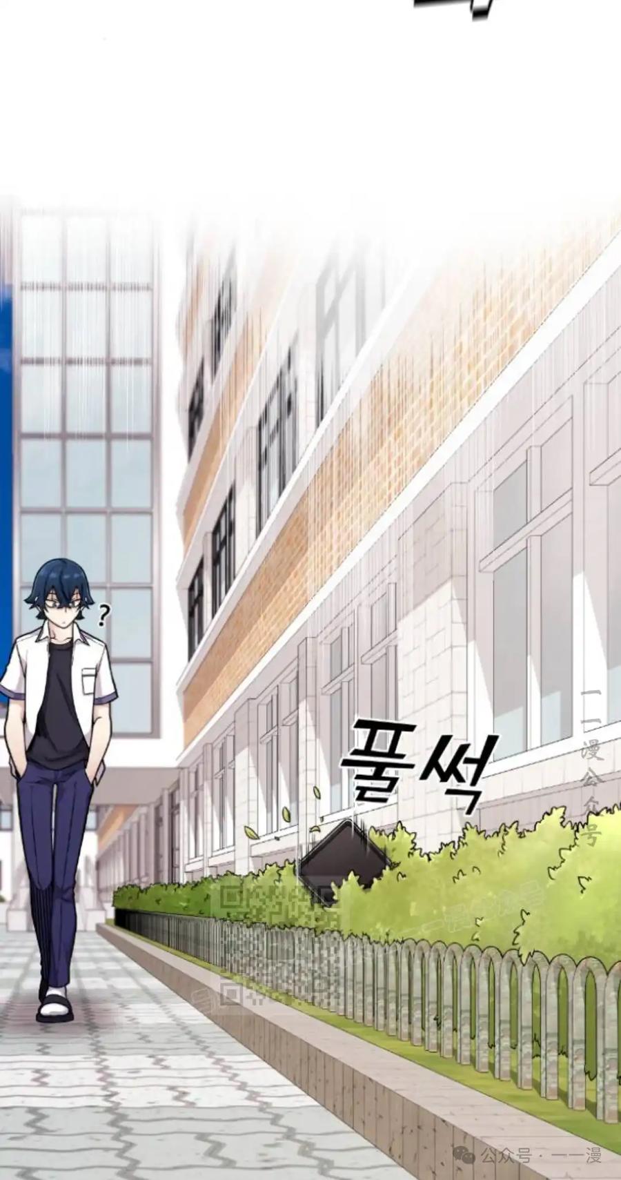 漫画里的罗康林 第12集 第63页