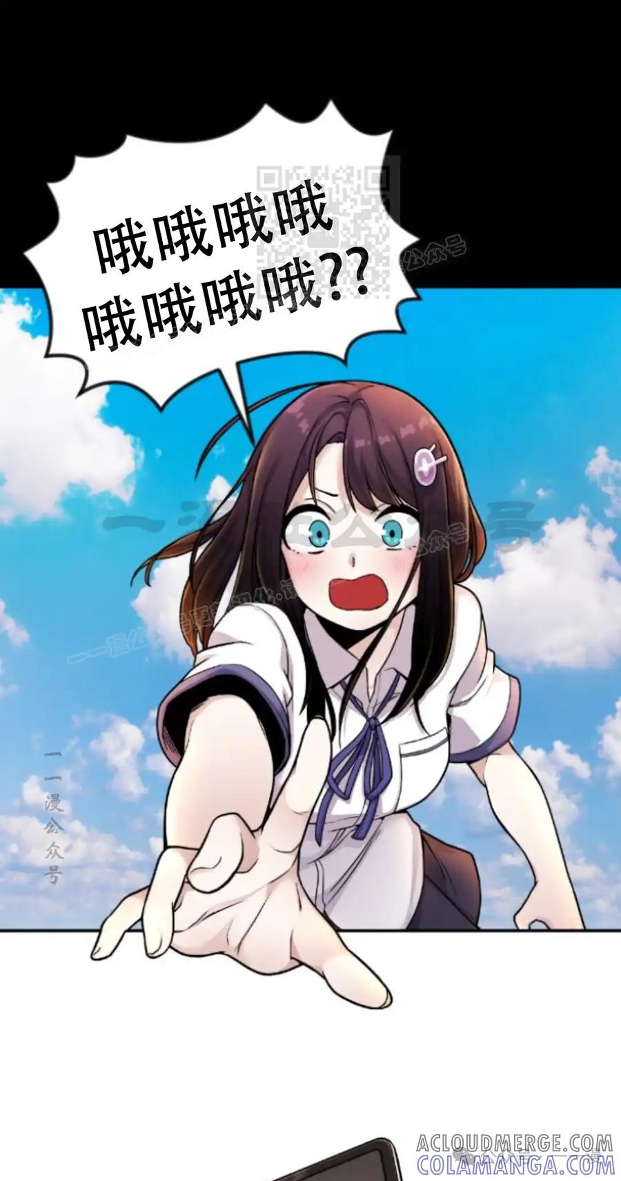 漫画里的罗康林 第12集 第61页