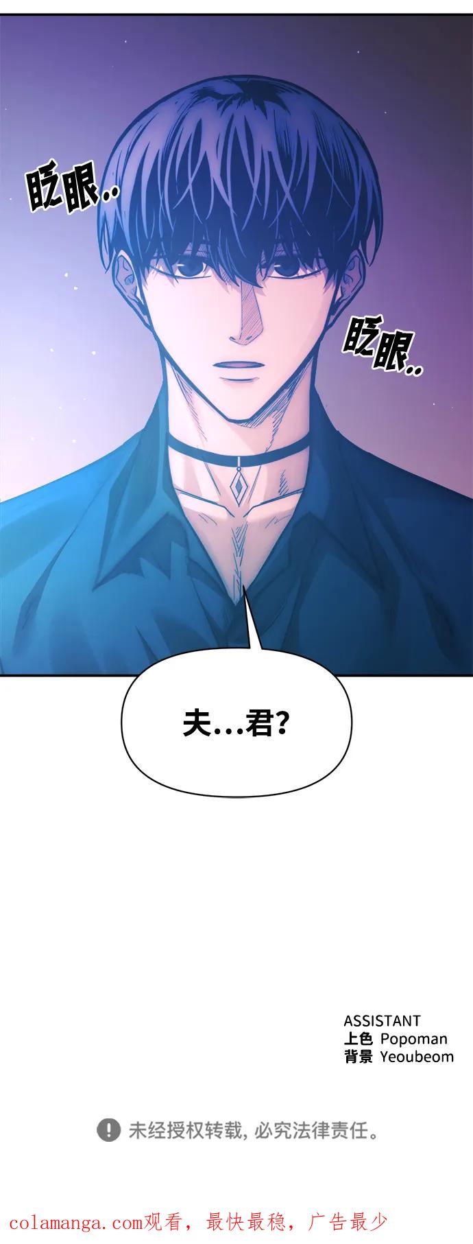 成为塔防游戏里的暴君 第125话 第62页