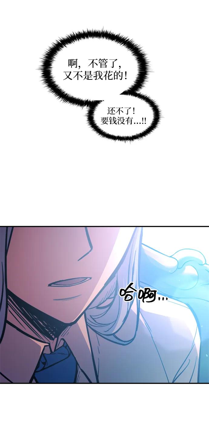 成为塔防游戏里的暴君 第125话 第60页