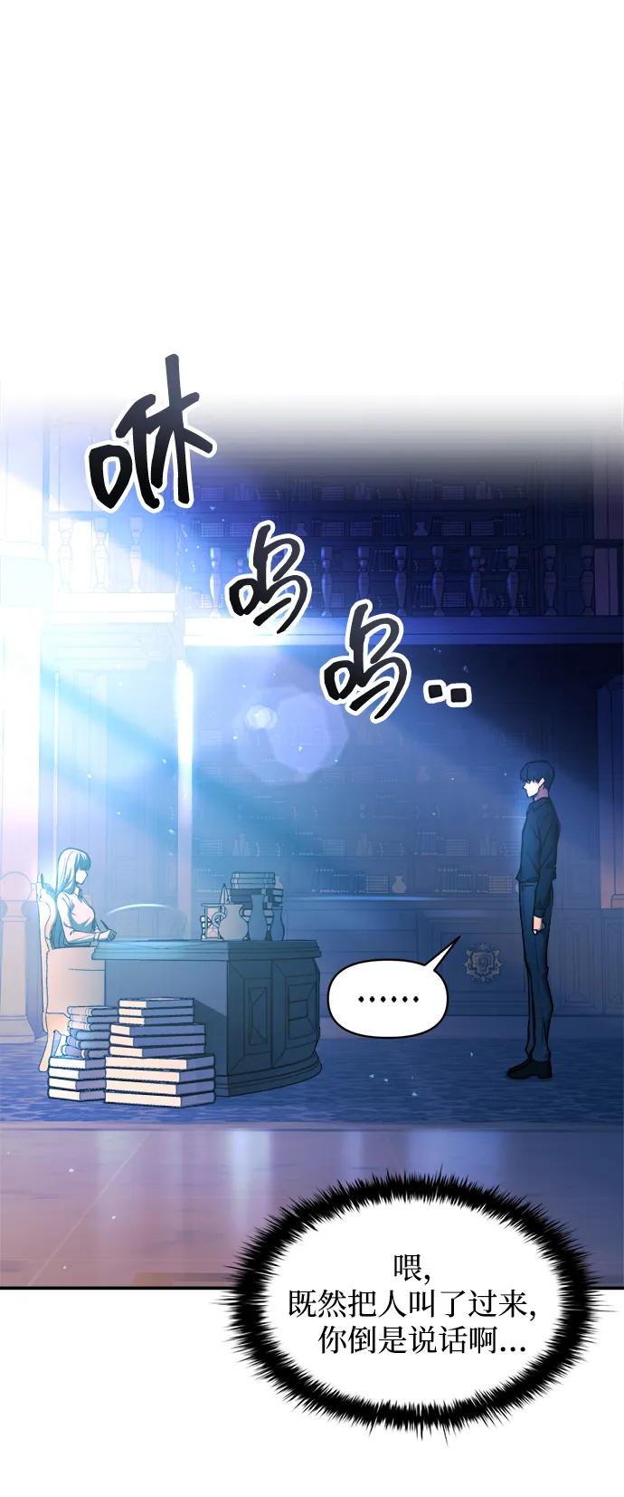 成为塔防游戏里的暴君 第125话 第56页