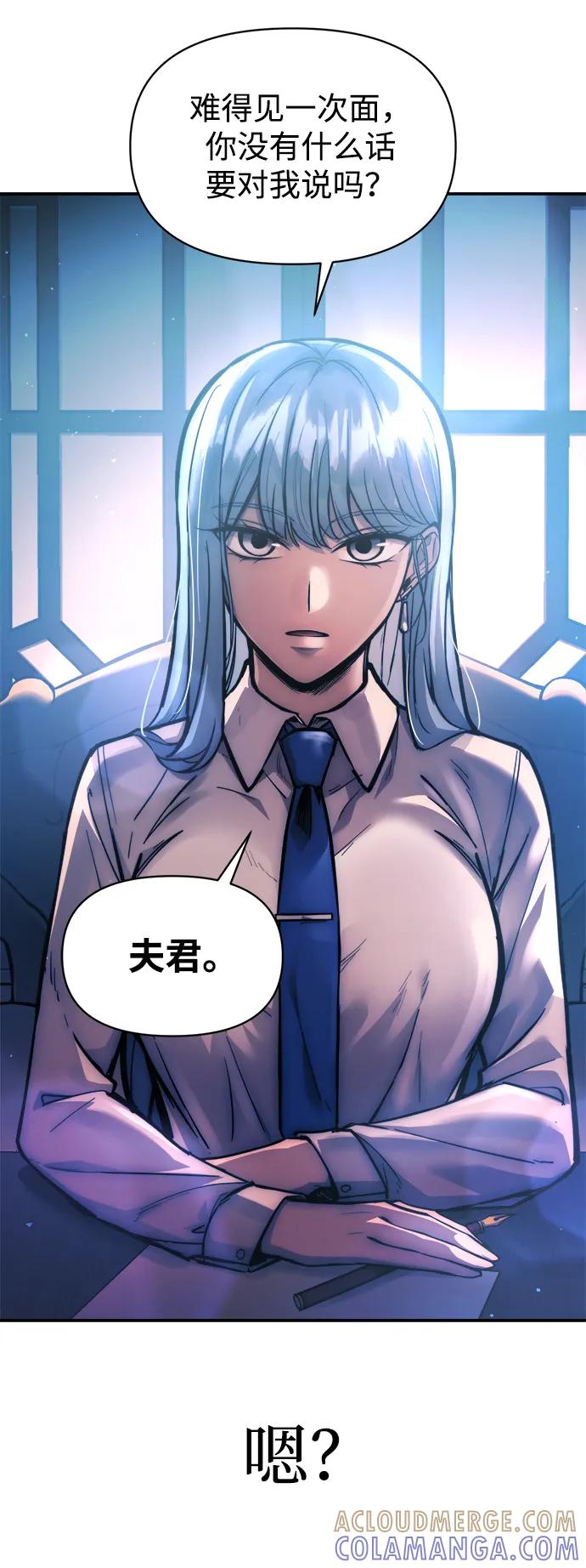 成为塔防游戏里的暴君 第125话 第61页