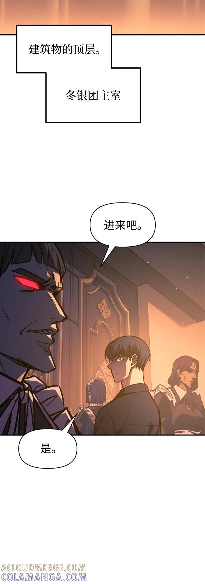 成为塔防游戏里的暴君 第125话 第52页
