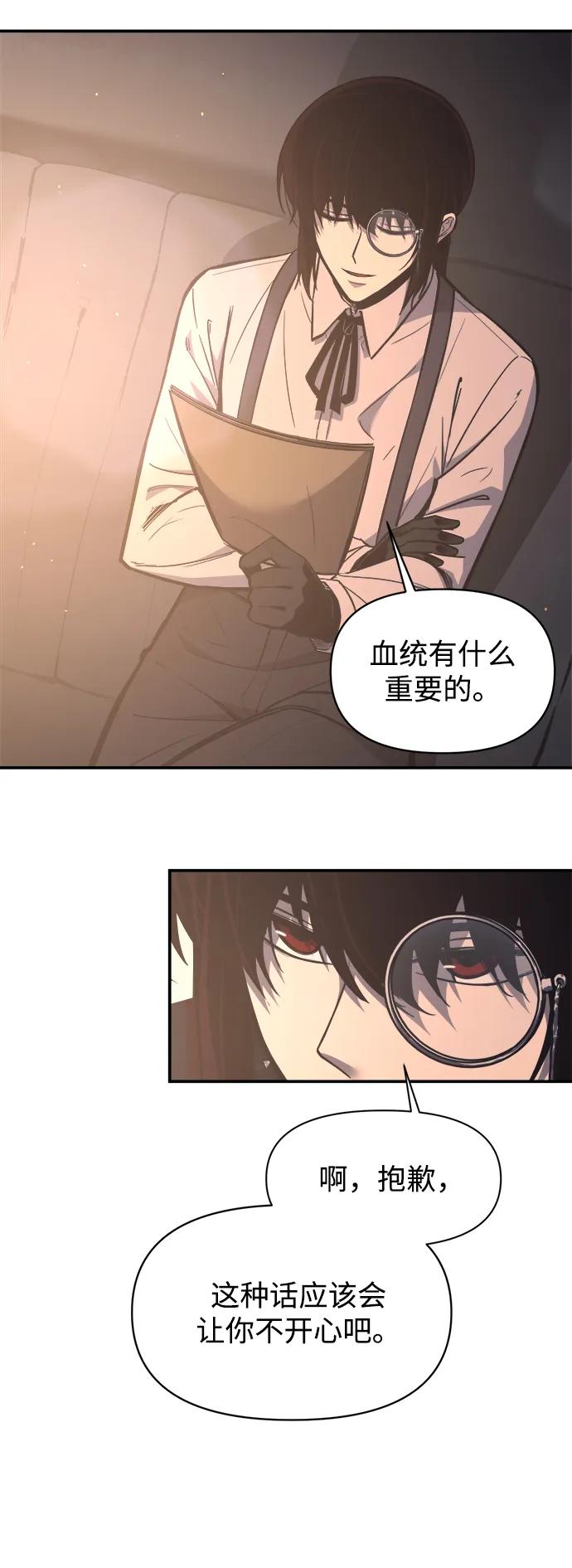 成为塔防游戏里的暴君 第128话 第33页