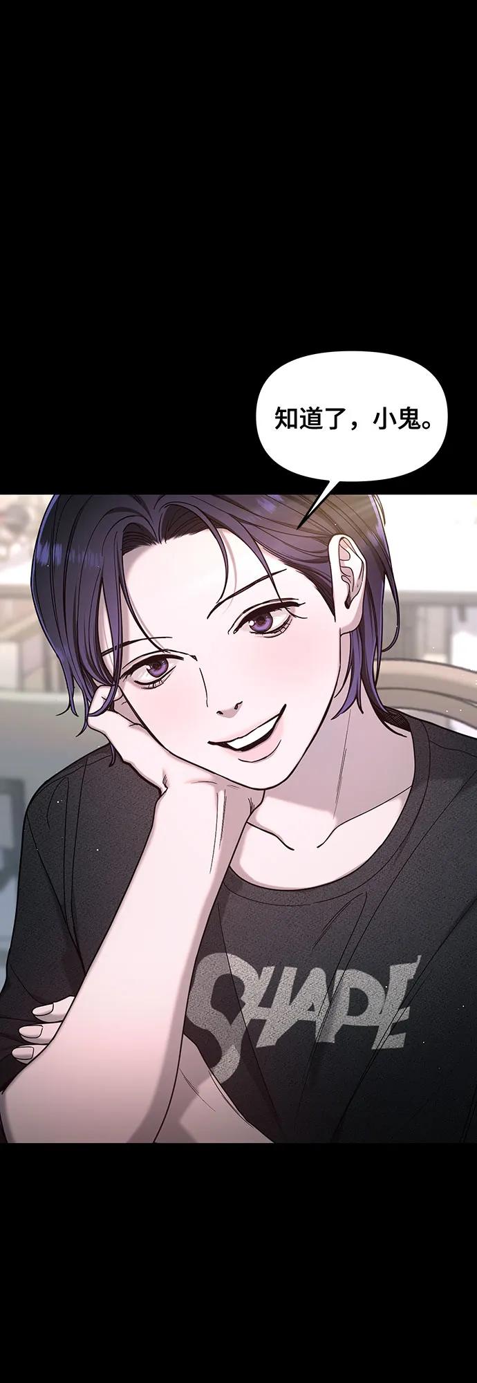 如出一辙的女儿 第130话 第54页