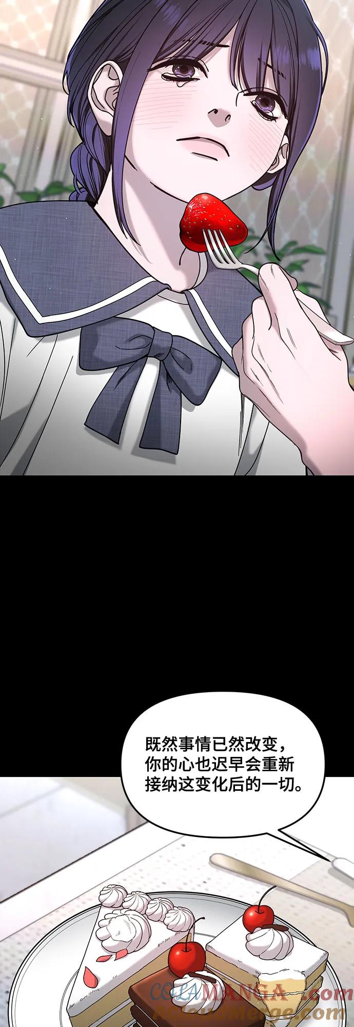 如出一辙的女儿 第130话 第52页