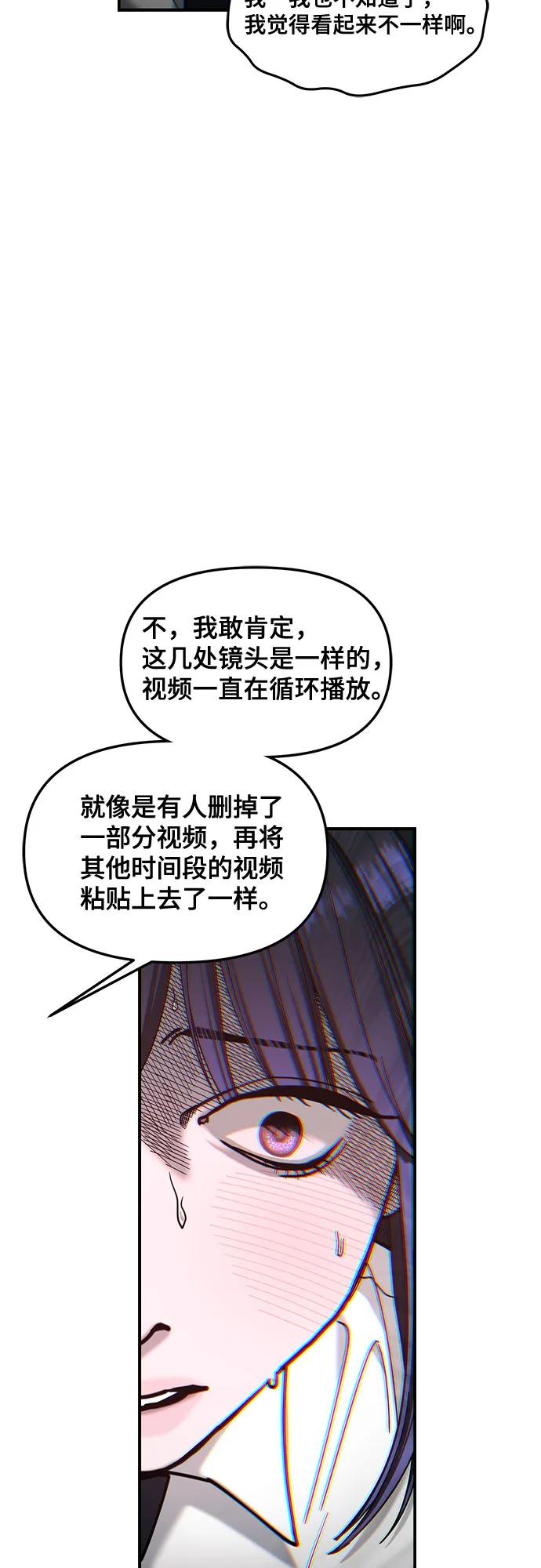 如出一辙的女儿 第132话 第56页