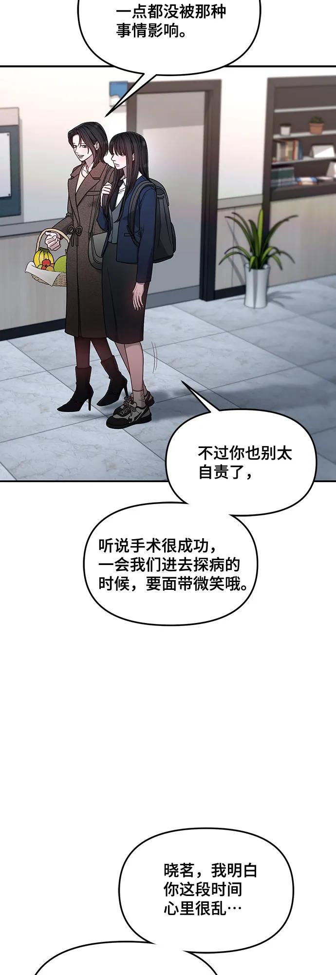 如出一辙的女儿 第132话 第63页