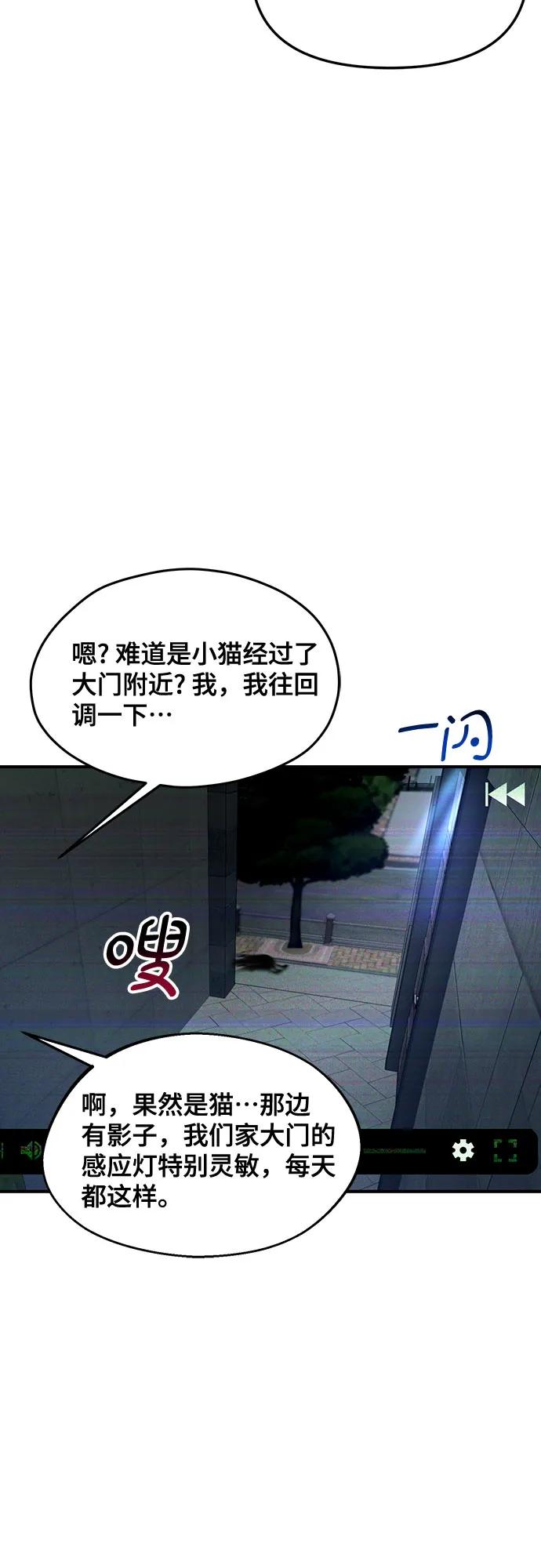 如出一辙的女儿 第132话 第53页