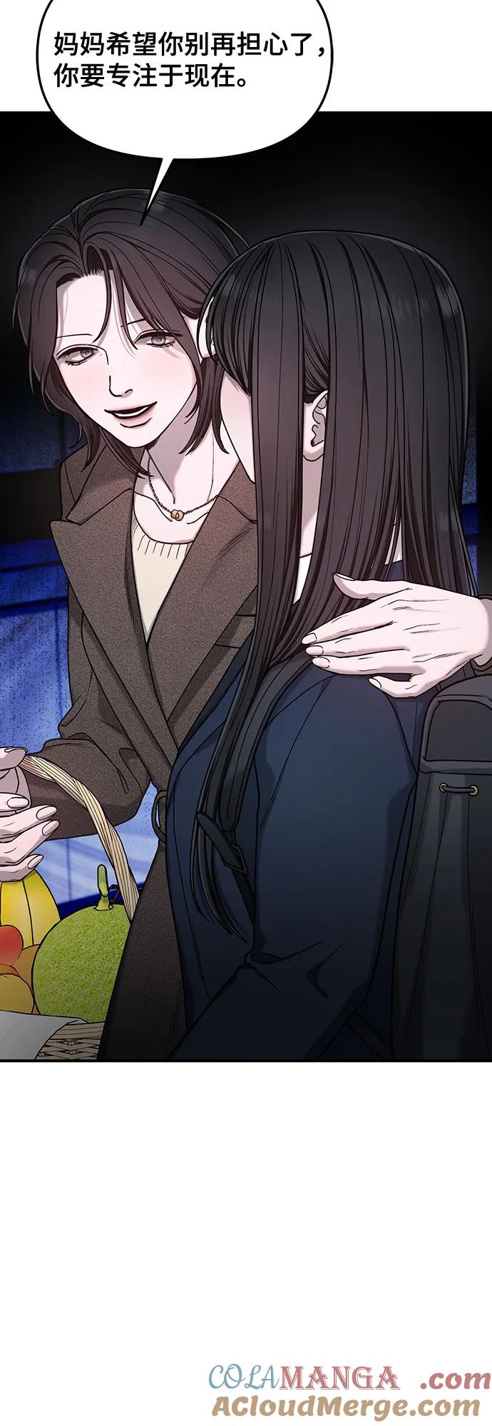 如出一辙的女儿 第132话 第64页