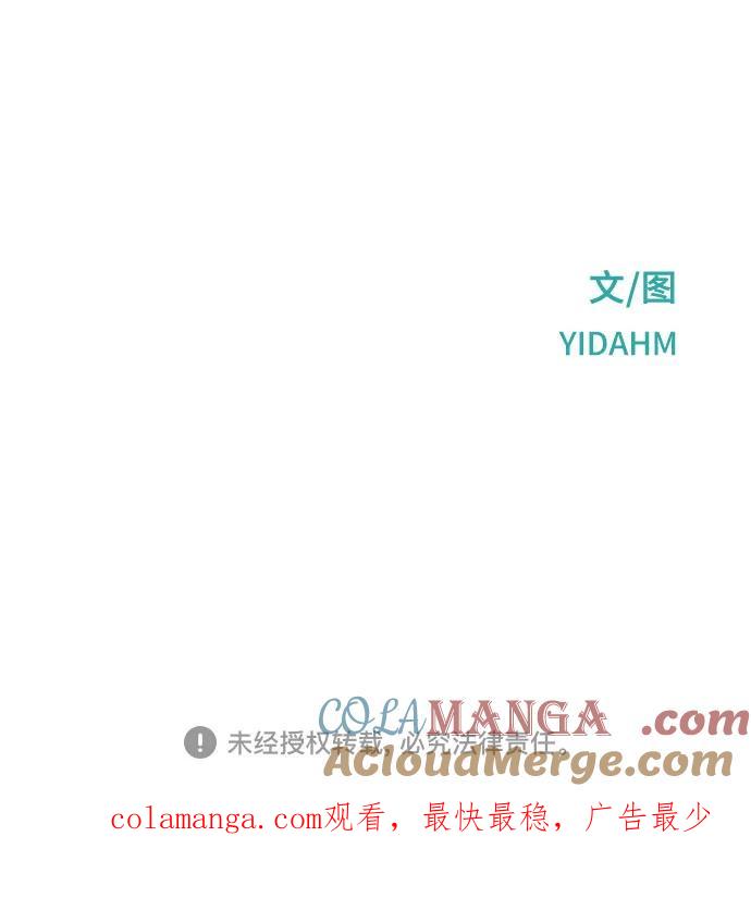 如出一辙的女儿 第132话 第70页