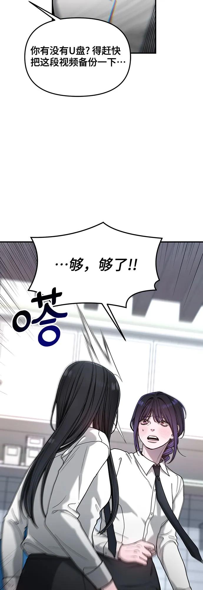 如出一辙的女儿 第132话 第57页