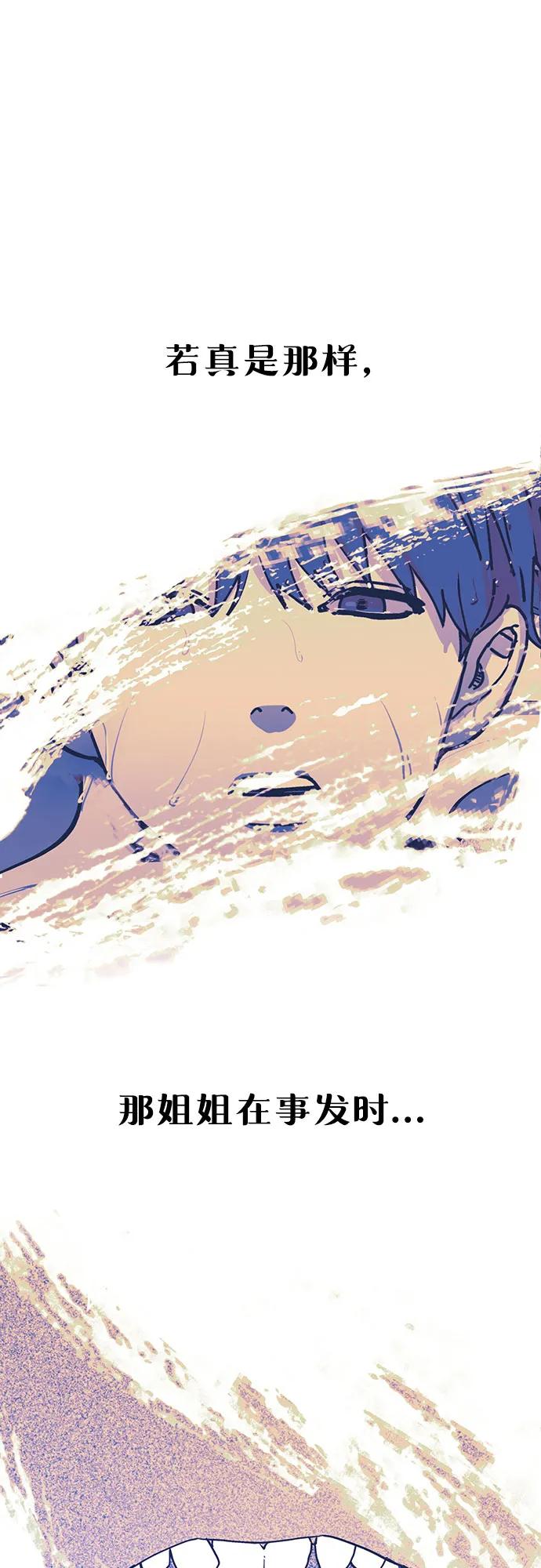 如出一辙的女儿 第134话 第62页