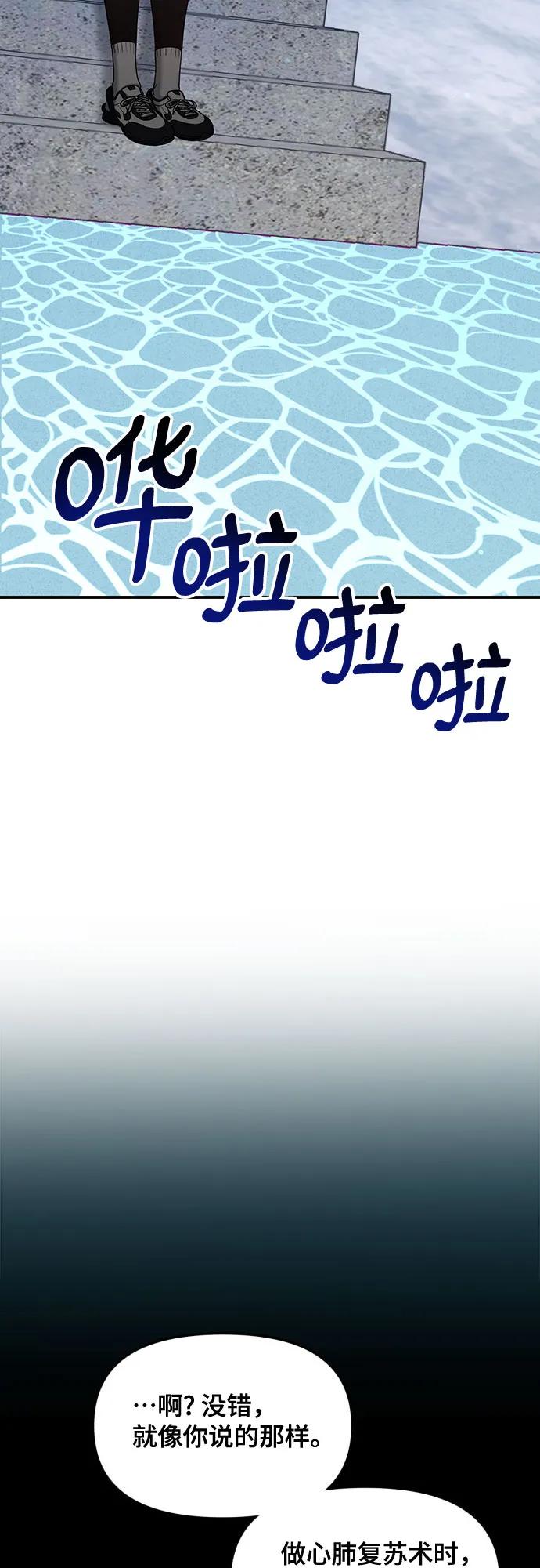 如出一辙的女儿 第134话 第66页