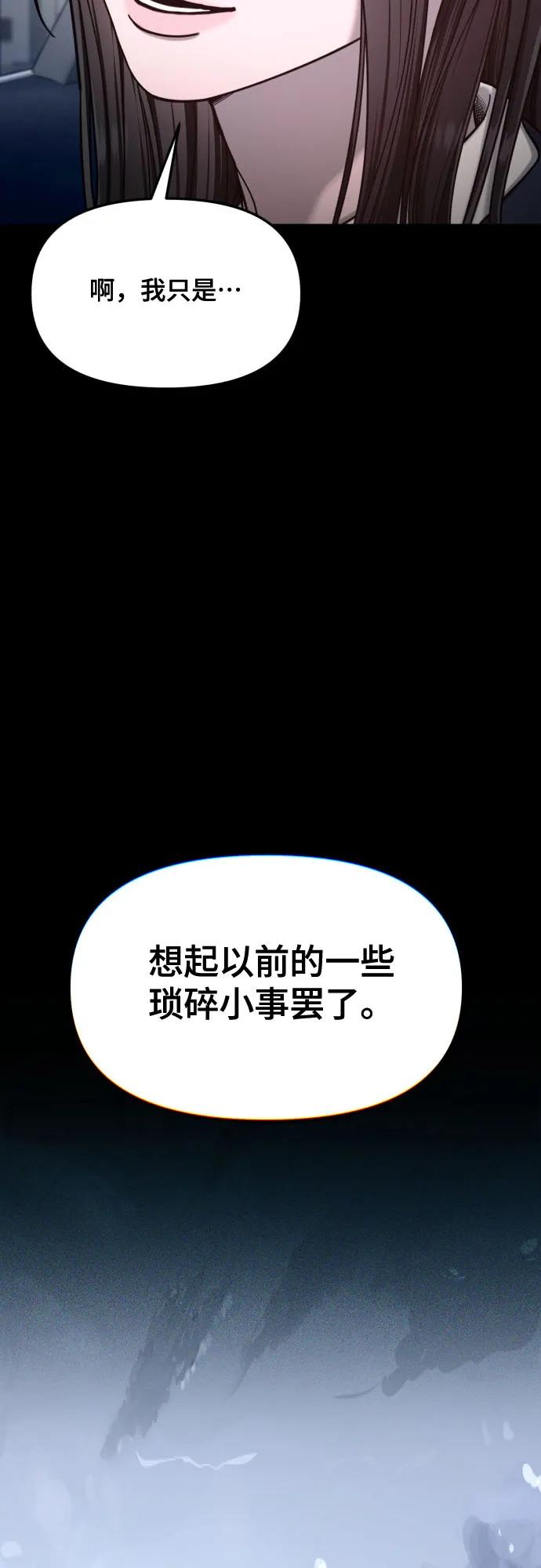 如出一辙的女儿 第134话 第71页